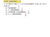2021-2022学年高二下学期数学湘教版（2019）选择性必修第二册3.1.4全概率公式课件