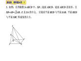 2021-2022学年高二下学期数学湘教版（2019）选择性必修第二册2.4.3向量与夹角(2)课件