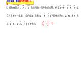 2021-2022学年高二下学期数学湘教版（2019）选择性必修第二册2.3.2空间向量运算的坐标表示课件