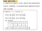 2021-2022学年高二下学期数学湘教版（2019）选择性必修第二册3.2.2几个常用分布（2）课件