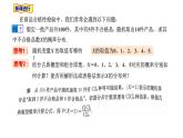 2021-2022学年高二下学期数学湘教版（2019）选择性必修第二册3.2.2几个常用分布（2）课件