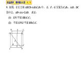 2021-2022学年高二下学期数学湘教版（2019）选择性必修第二册2.4.3向量与夹角(1)课件