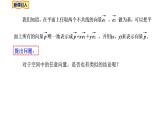 2021-2022学年高二下学期数学湘教版（2019）选择性必修第二册2.3.1空间向量的分解与坐标表示(1)课件