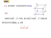 2021-2022学年高二下学期数学湘教版（2019）选择性必修第二册2.3.1空间向量的分解与坐标表示(1)课件