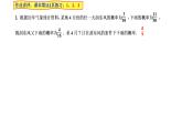 2021-2022学年高二下学期数学湘教版（2019）选择性必修第二册3.1.2事件的独立性课件