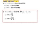 2021-2022学年高二下学期数学湘教版（2019）选择性必修第二册3.2.3离散型随机变量的数学期望课件