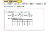 2021-2022学年高二下学期数学湘教版（2019）选择性必修第二册3.2.3离散型随机变量的数学期望课件