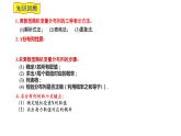 2021-2022学年高二下学期数学湘教版（2019）选择性必修第二册3.2.2几个常用分布（1）课件
