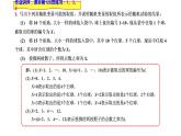 2021-2022学年高二下学期数学湘教版（2019）选择性必修第二册3.2.2几个常用分布（1）课件