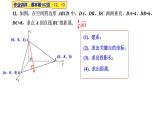 2021-2022学年高二下学期数学湘教版（2019）选择性必修第二册2.4.4向量与距离(2)课件