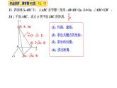 2021-2022学年高二下学期数学湘教版（2019）选择性必修第二册2.4.4向量与距离(2)课件