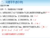 3.3.1幂函数的概念课件-2022-2023学年高一上学期数学人教A版（2019）必修第一册