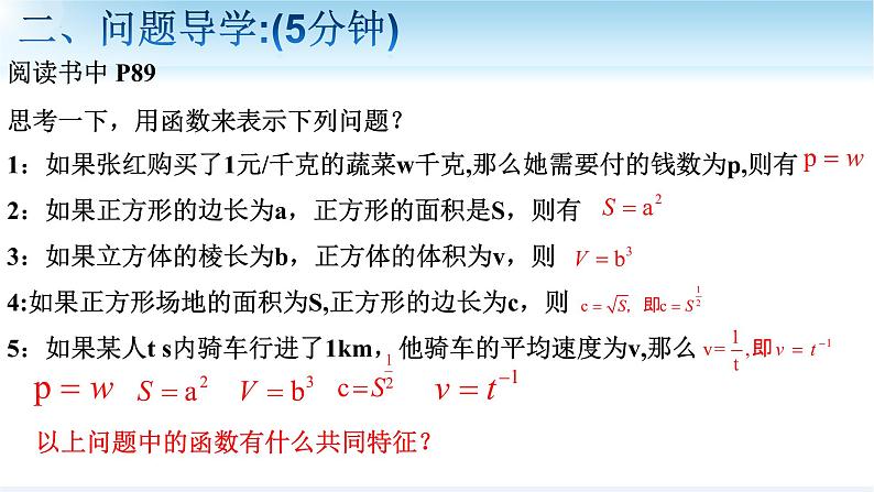 3.3.1幂函数的概念课件-2022-2023学年高一上学期数学人教A版（2019）必修第一册03