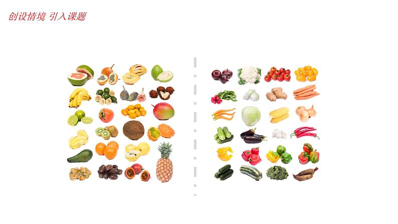 1.1集合的概念 课件-2022-2023学年高一上学期数学人教A版（2019）必修第一册02