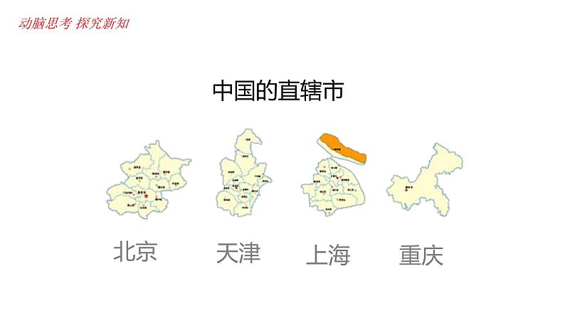 1.1集合的概念 课件-2022-2023学年高一上学期数学人教A版（2019）必修第一册06