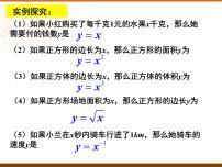 人教A版 (2019)必修 第一册3.3 幂函数教学ppt课件