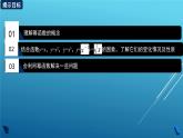 人教A版（2019）必修第一册3.3幂函数 课件（共19张PPT）