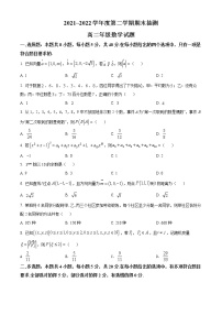 江苏省徐州市2021-2022学年高二下学期期末数学试题及参考答案