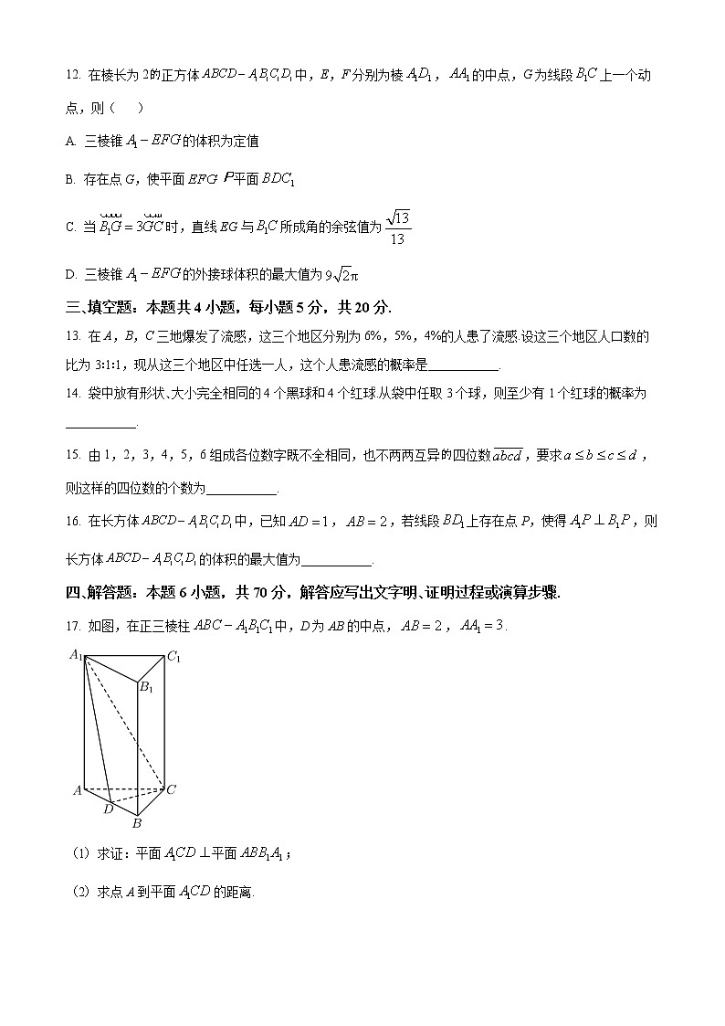 江苏省徐州市2021-2022学年高二下学期期末数学试题及参考答案03