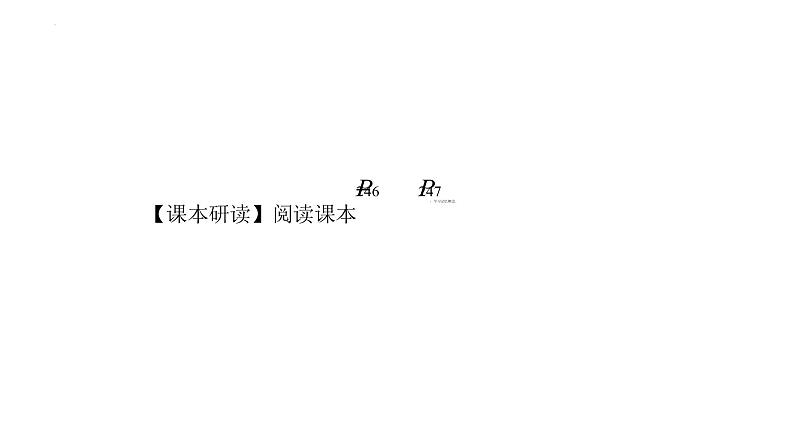 2021-2022学年高一下学期数学人教A版（2019）必修第二册10.2事件的相互独立性  课件（共27张PPT）第5页