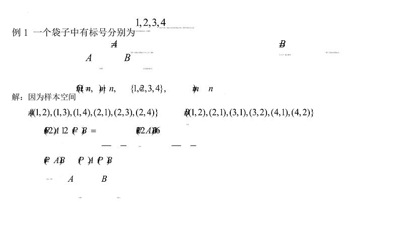 2021-2022学年高一下学期数学人教A版（2019）必修第二册10.2事件的相互独立性  课件（共27张PPT）第8页