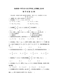 2021-2022学年陕西省铜川市第一中学高二上学期第二次月考数学（文）试题含答案