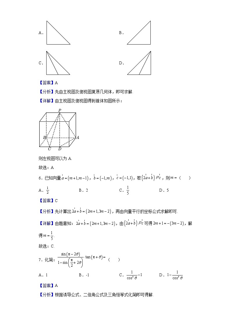 2021-2022学年河南省焦作市高二下学期期末数学（文）试题含解析03