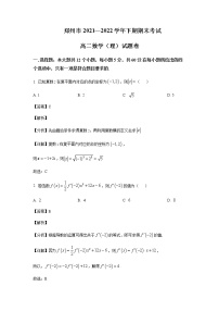 2021-2022学年河南省郑州市高二下学期期末考试数学理试题含解析