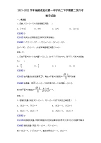 2021-2022学年福建省龙岩第一中学高二下学期第二次月考数学试题含解析