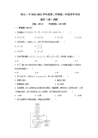 2021-2022学年江西省铅山县第一中学高二下学期开学考试数学（理）试题含答案