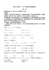 2022重庆市高二下学期期末测试数学无答案