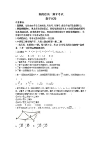 2022衡阳部分校高一下学期期末数学试卷含答案