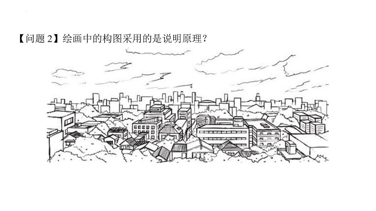 2021-2022学年高一下学期数学人教A版（2019）必修第二册8.2立体图形的直观图课件第5页