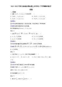 2021-2022学年云南省昆明市第三中学高一下学期期中数学试题含解析