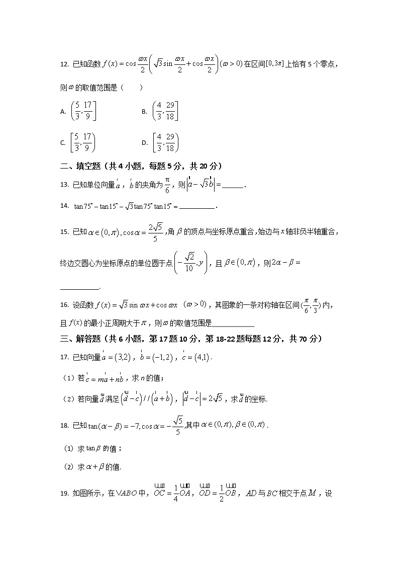 2021-2022学年四川省遂宁中学校高一下学期3月月考数学试卷含答案第3页
