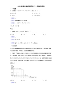 2022届北京市昌平区高三二模数学试题含解析