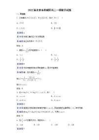 2022届北京市西城区高三一模数学试题含解析