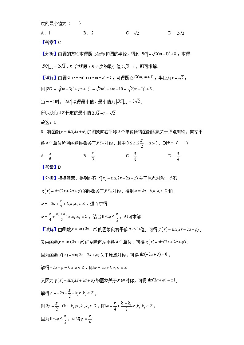 2022届北京市西城区高三一模数学试题含解析03