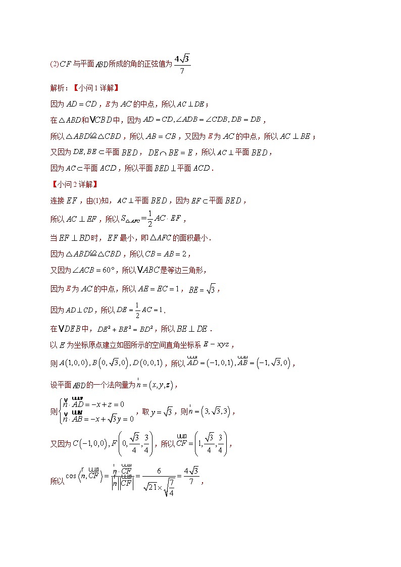 专题17 立体几何解答题-【2023高考必备】2013-2022十年全国高考数学真题分类汇编（全国通用版）03