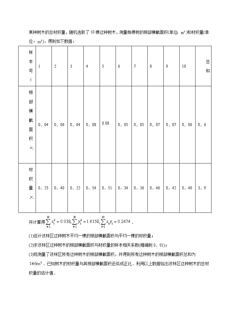 专题13 概率统计解答题-【2023高考必备】2013-2022十年全国高考数学真题分类汇编（全国通用版）02
