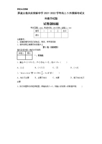 黑龙江省大庆实验中学2021-2022学年高三5月模拟考试文科数学试题-f