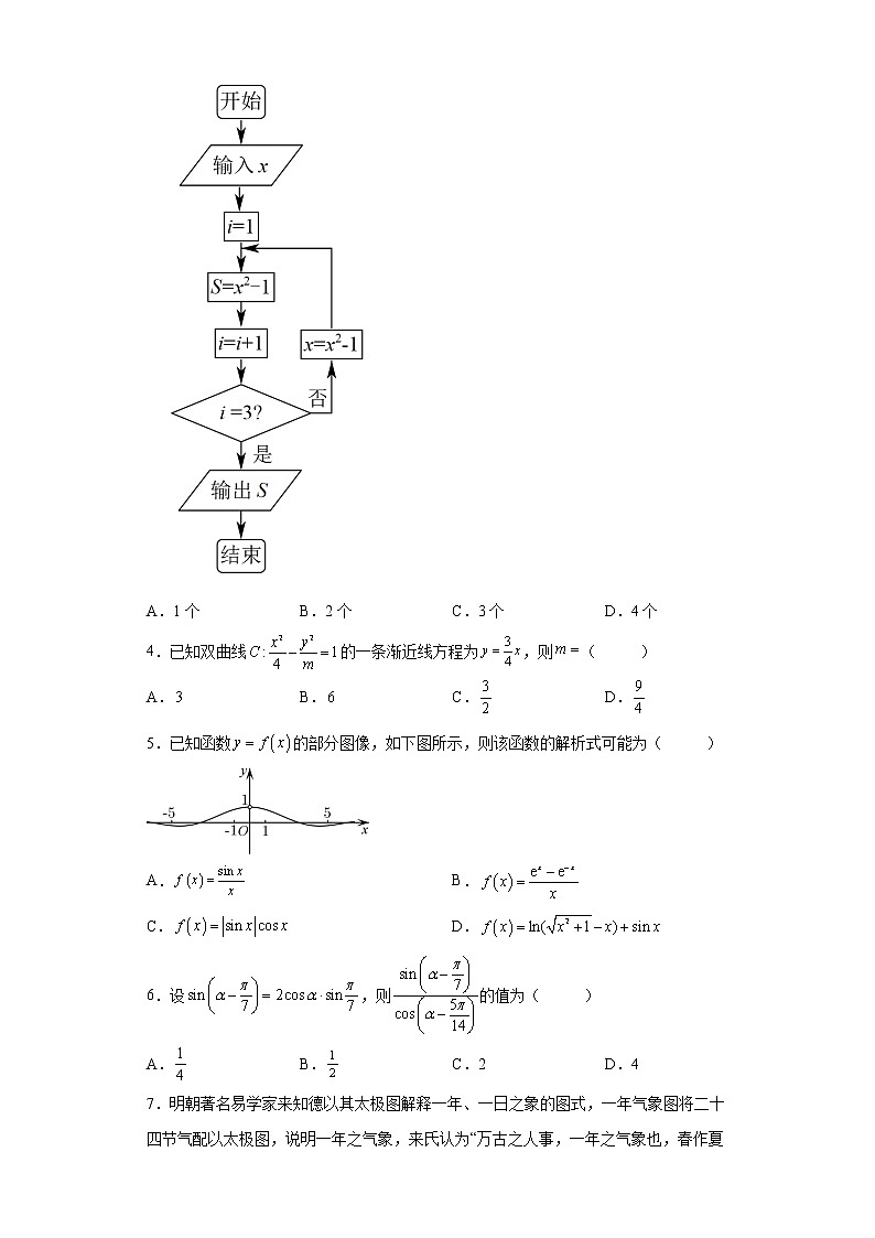 黑龙江省大庆实验中学2021-2022学年高三5月模拟考试文科数学试题-f02