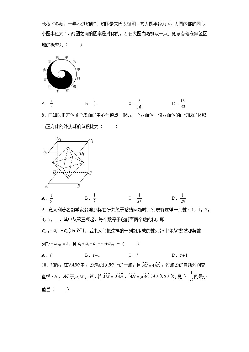 黑龙江省大庆实验中学2021-2022学年高三5月模拟考试文科数学试题-f03