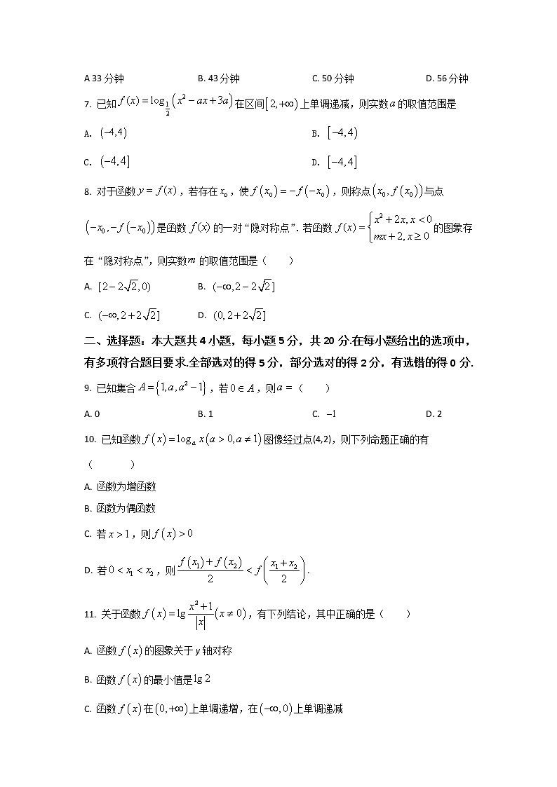 2021-2022学年安徽省池州市第一中学高一上学期12月月考数学试卷含答案02