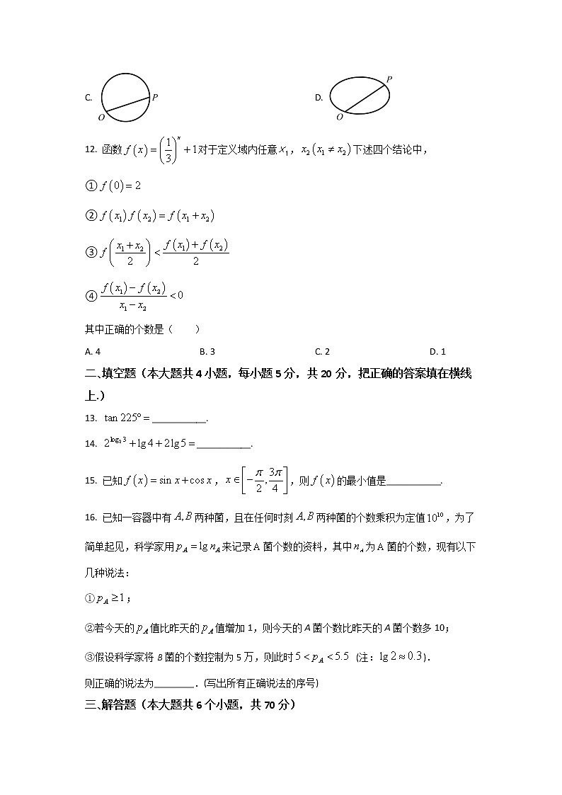 2021-2022学年四川省自贡市高一上学期期末考试数学试卷含答案第3页