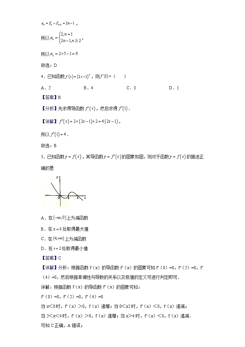2021-2022学年北京市丰台区高二下学期期中联考数学试题（B卷）含解析02