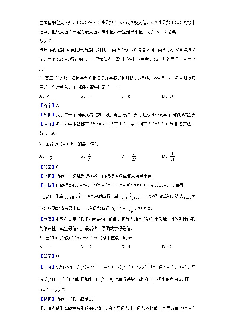 2021-2022学年北京市丰台区高二下学期期中联考数学试题（B卷）含解析03