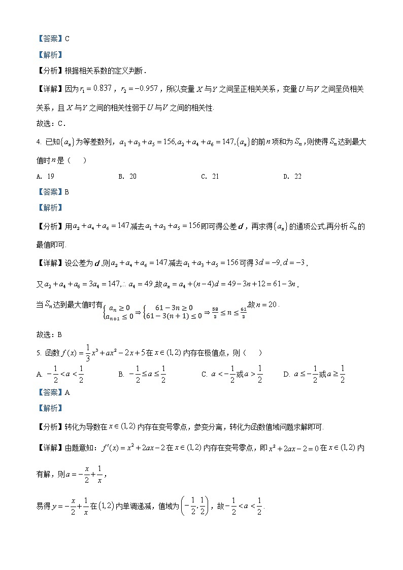 2021-2022学年湖北省重点高中智学联盟高二下学期5月联考数学试题含解析02