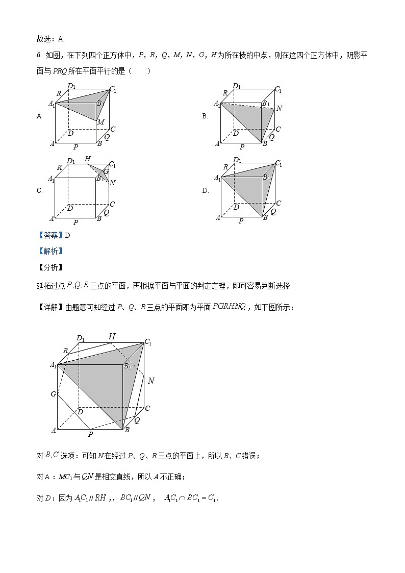2021-2022学年湖北省重点高中智学联盟高二下学期5月联考数学试题含解析03