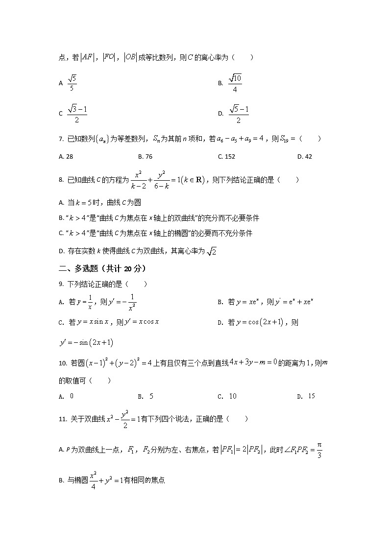 2021-2022学年黑龙江省齐齐哈尔市第八中学校高二下学期开学考试数学试题含答案02